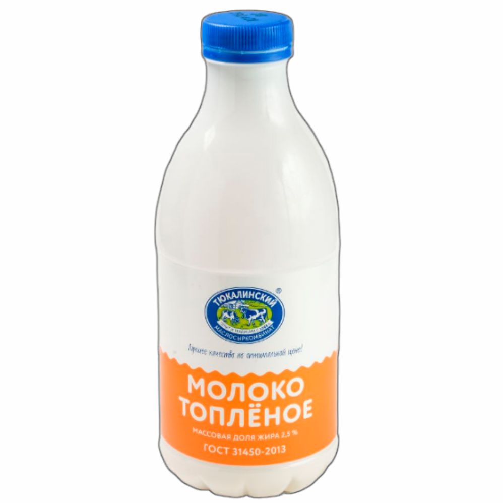 Молоко ТОПЛЕНОЕ 900мл бутылка (Тюкалинский)