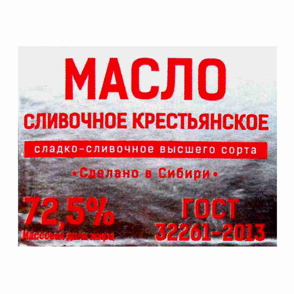 Масло 180гр Крестьянское СЛАДКО-СЛИВ. 72,5% (Тюкалинский)