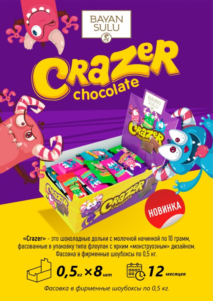 Ш-д Crazer шоу-бокс 500г/8 (Баян Сулу)