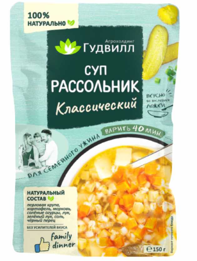 Суп Рассольник классический  (ГУДВИЛЛ) 150 гр.