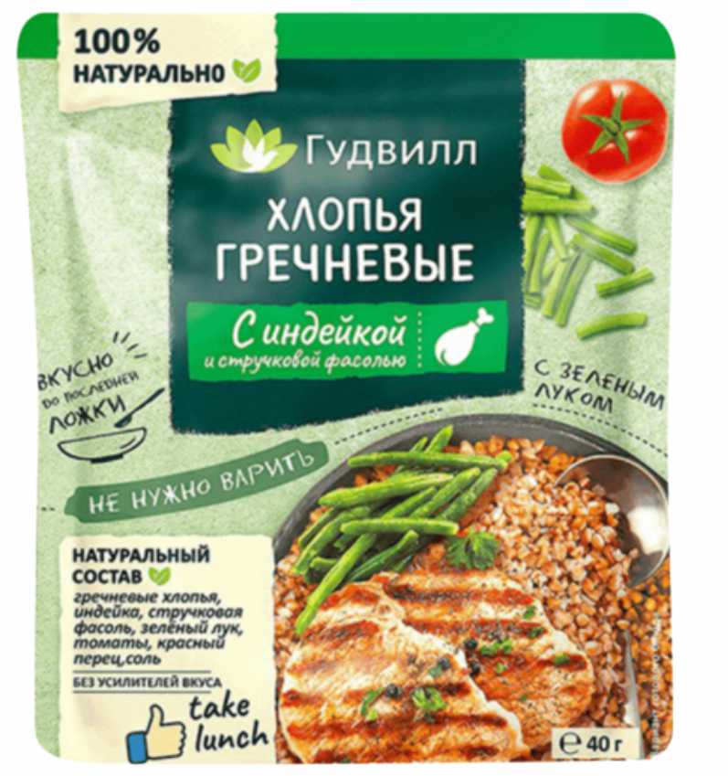 Хлопья Гречневые индейка  не треб/ вар. (ГУДВИЛЛ) 40 гр.