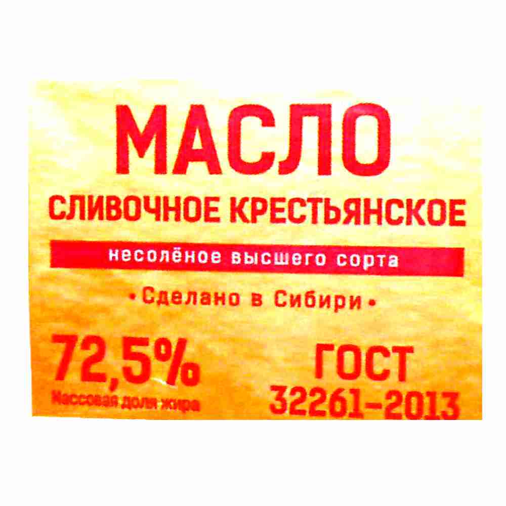 Масло 180 гр. сливоч. Крестьянское НЕСОЛЕНОЕ 72,5% (Тюкалинский)