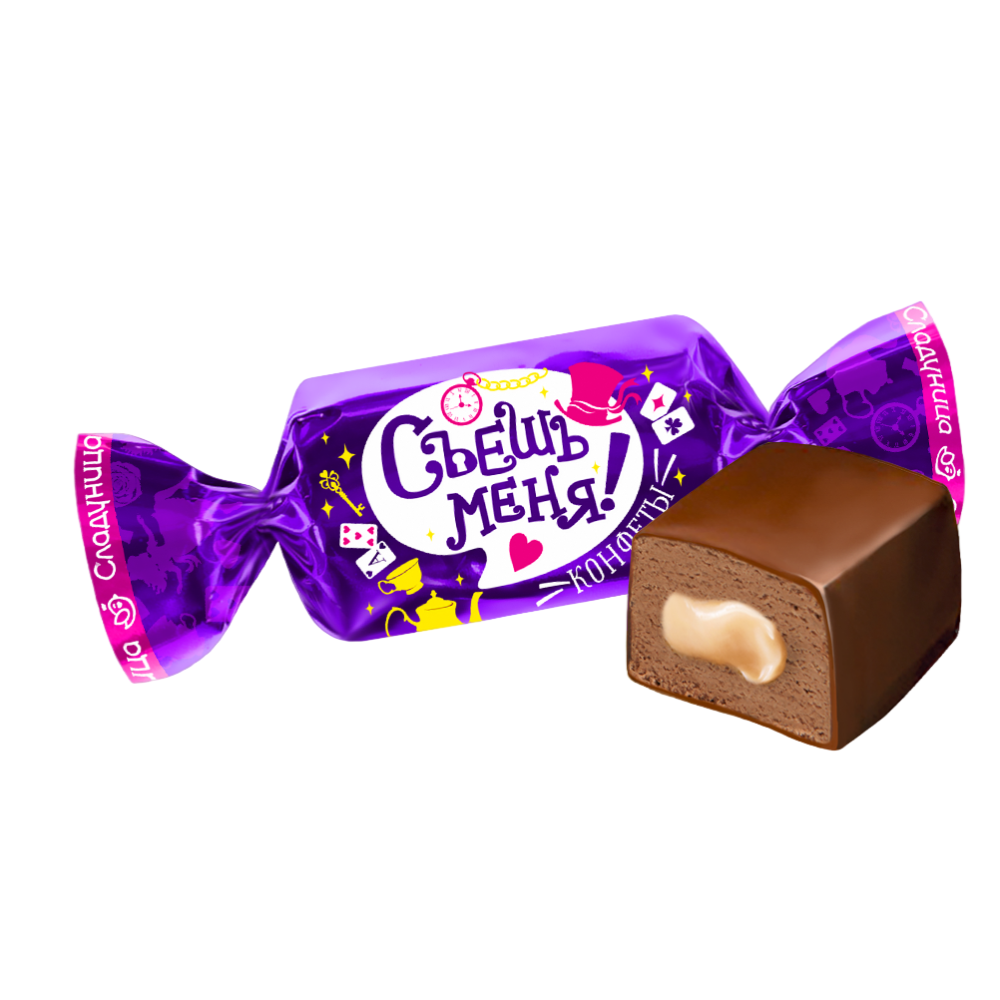 Съешь меня кф 1кг