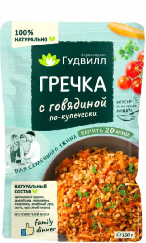 Гречка с говядиной по-купечески  ГУДВИЛЛ 150 гр.