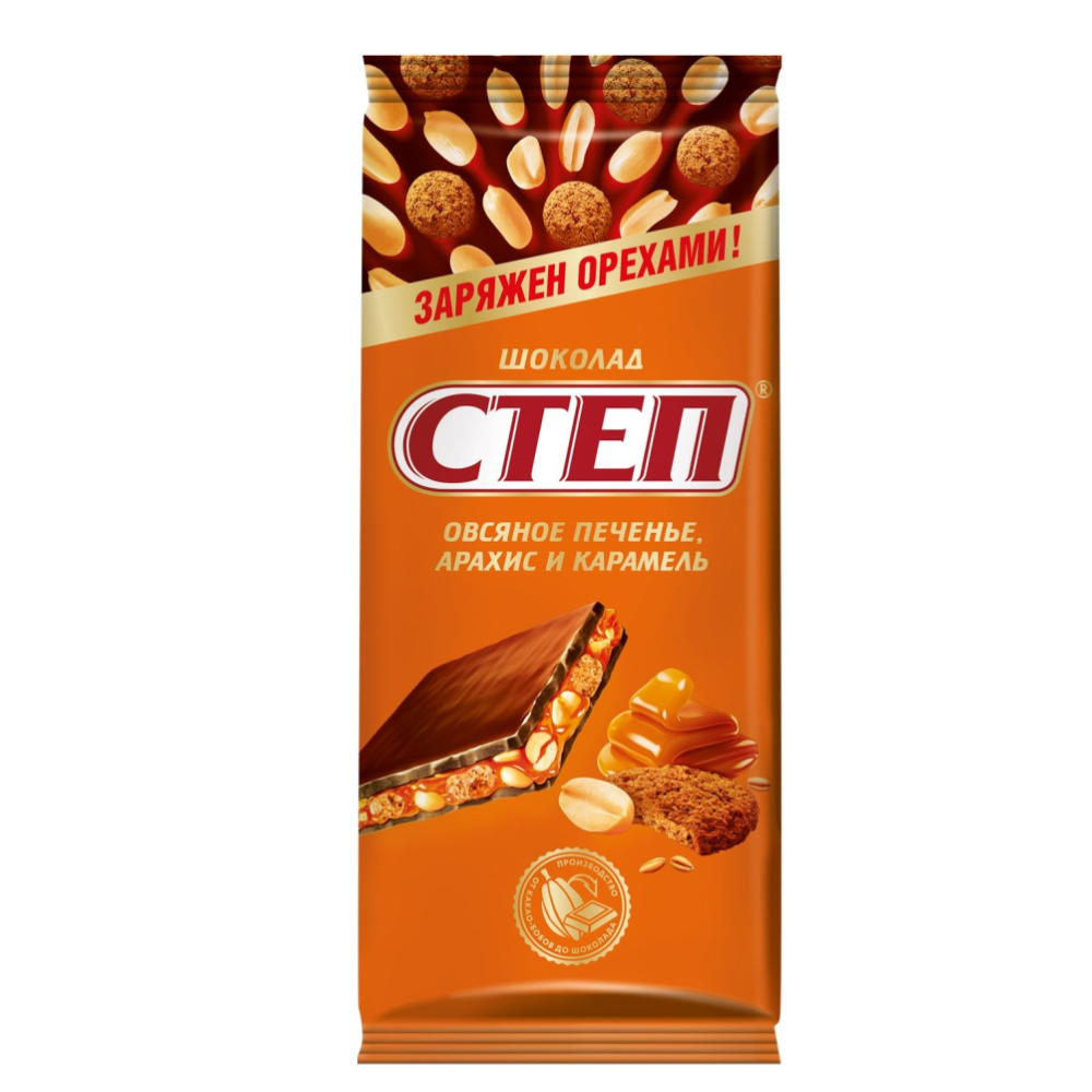 Степ с печеньем, арахисом и карамелью молочный ш-д