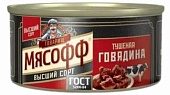 Говядина туш. ГОСТ в/с 325 гр (Товарищ Мясофф) 