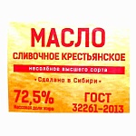 Масло 180 гр. сливоч. Крестьянское НЕСОЛЕНОЕ 72,5% (Тюкалинский)