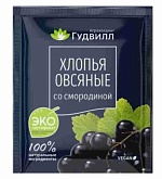 Хлопья Овсяные с черной смородиной не треб/вар. (ГУДВИЛЛ)  40 гр.