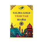 200гр Индия SALIHA GOLD