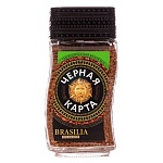 Черная Карта Brasillia 95гр кофе раст. сублим.
