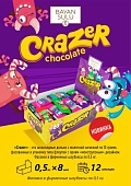 Ш-д Crazer шоу-бокс 500г/8 (Баян Сулу)
