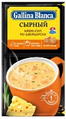 Крем-суп 2в1 Сырный по-швейцарски 23г