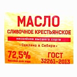 Масло 180 гр. сливоч. Крестьянское НЕСОЛЕНОЕ 72,5% (Тюкалинский)